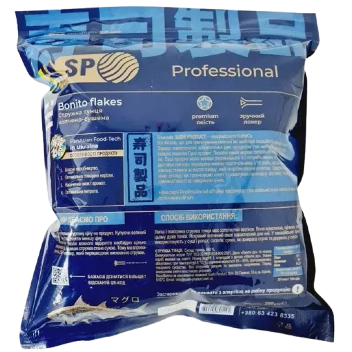 Стружка тунця Боніто (Bonito flakes) SP Professional для суші та бульйонів, 250 г
