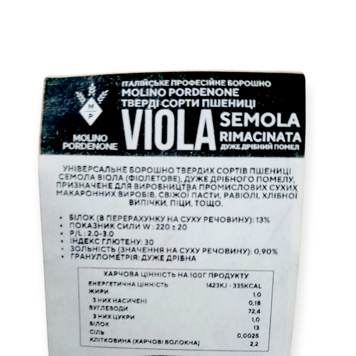 Мука Molino Pordenone Viola Semola Rimacinata 5 кг