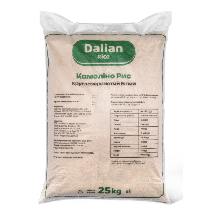 Рис для суши Dalian Rice (Далянь) сорт Экстра 25 кг
